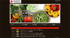 Desktop Screenshot of jack-pot.co.jp