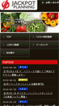 Mobile Screenshot of jack-pot.co.jp