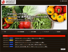 Tablet Screenshot of jack-pot.co.jp